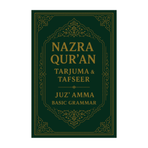 Nazra Qur'an + Tarjuma & Tafseer - Juz' Amma + Basic Grammar