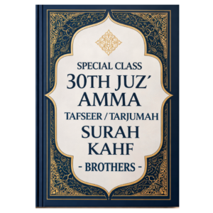 30th Juz' Amma Tafseer/Tarjumah - BROTHERS