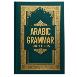 Arabic Grammar - BROTHERS